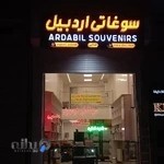 شکلات خدایی