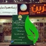 فروشگاه محصولات سالم و ارگانیک "ترین"