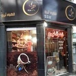 قهوه و شکلات لیرو