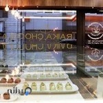 گالری شکلات رایکا