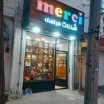 شکلات مرسی