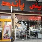 قنادی پانید