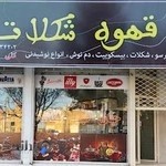 چای،قهوه و شکلات هانی