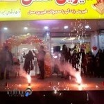 فروشگاه شیرین عسل شعبه ۴