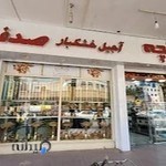 شیرینی سرای غنچه (محصولات سالم بدون قند و رژیمی کامور)