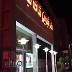 Sweets Candy House branch