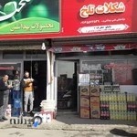 فروشگاه شکلات تلخ