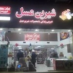 فروشگاه شیرین عسل