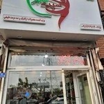 روغنکده سیب سبز