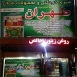 مادرخوب مواد غذایی نیمه آماده