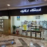 فروشگاه بهارآفرین
