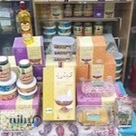 مجموعه ارگانیک سید