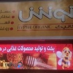 Manoosh Hyper Organic