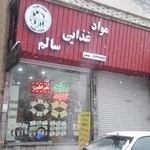نمایندگی رسمی دکتر روازاده