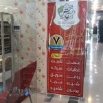 دارویی و گیاهی شفا بخش