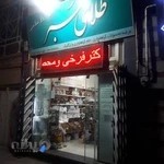 فروشگاه طلای سبز(ارگانیک و گیاه خواری)