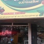 فروشگاه محصولات ارگانیک زرین دانه