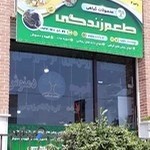 محصولات گیاهی طعم زندگی
