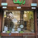 محصولات طبیعی و ارگانیک زیما