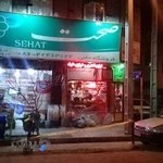 مواد غذایی حامی