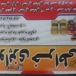 حلواپزی خراطی