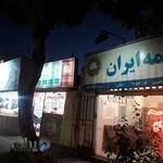 ارگانیک لوکال فودنیلوفر