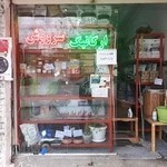 ارگانیک سرووش