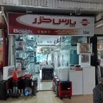 لوازم خانگی نادری