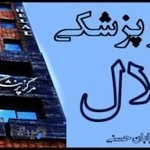 کلینیک فیزیوتراپی دی