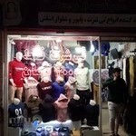 پوشاك زنانه پرنا