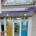 دفتر پیشخوان خدمات دولت نریمانی