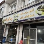 تهیه غذای شاندیز