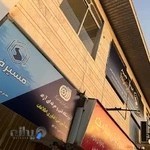 آموزشگاه کامپیوتر مسیرفردا