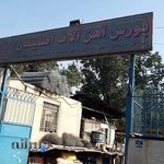 آهن اطمینان