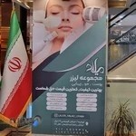 خدمات لیزر پوست و مو و زیبایی میلاد