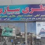 باطری سازی مجتبی