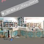 داروخانه دکتر آهنگران، ساختمان دی