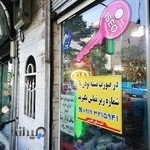 کلید سازی گلچین