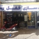 کلیدسازی آریا