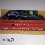 کلید سازی شبانه روزی خودروهای ضد سرقت داخلی و خارجی میرزائیان