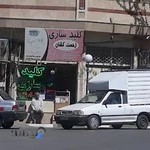 کلید سازی زحمت کشان