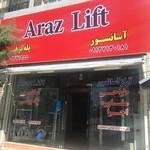 آسانسور آراز