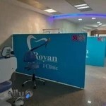کلینیک دندانپزشکی رویان