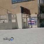 کلینیک دندانپزشکی شفامهر