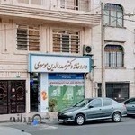 داروخانه دکتر موسوی
