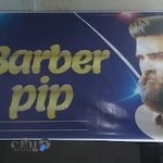 پیرایشpip