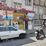 دفتر پیشخوان دولت تهران