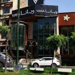 ویانا