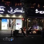 گالری عطر ملکوتی