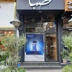 فروشگاه صبا